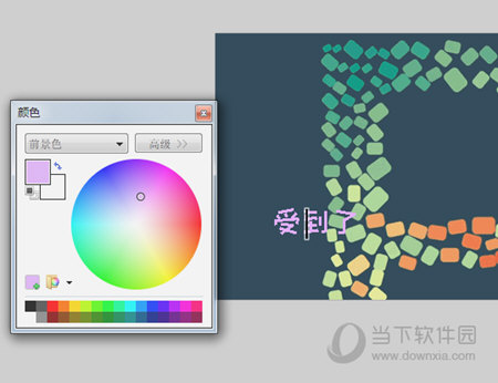 paintnet改字体颜色