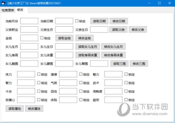 美少女梦工厂3steam修改器
