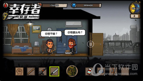 去买菜APP