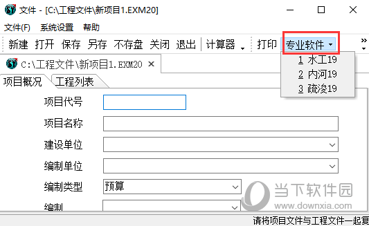 亿吉尔造价软件平台
