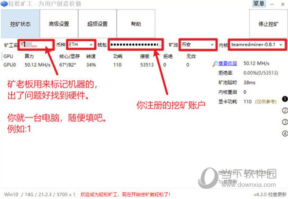 轻松矿工星火专业版