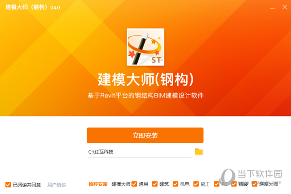 红瓦建模大师钢构版