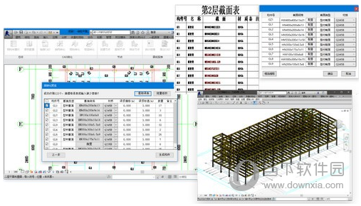 红瓦建模大师钢构版