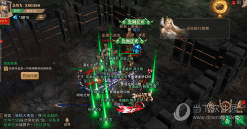 荣耀大天使无限充值版
