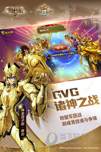 圣斗士星矢重生