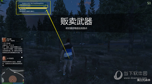 GTA5线上小助手