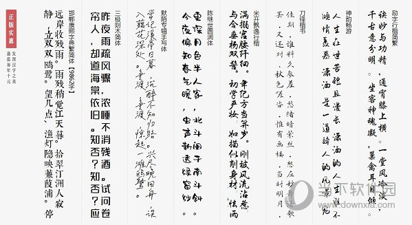 字体超市管家破解版