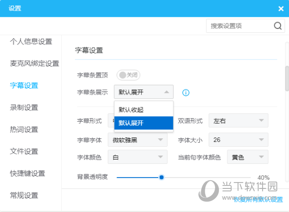 畅言智慧微课学生版