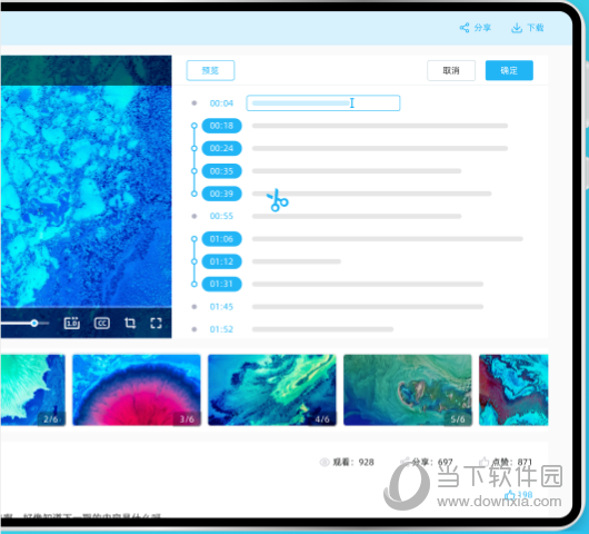 畅言智慧微课教师版
