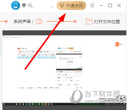 知识兔点击右上角的“开通会员”
