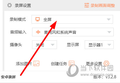 知识兔点击“录制模式”
