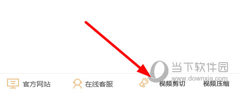 知识兔点击主界面底端中的“视频剪切”功能