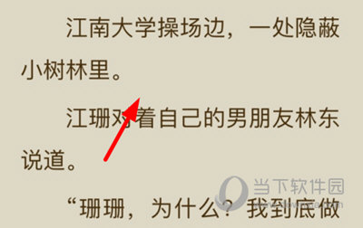 阅民小说听书