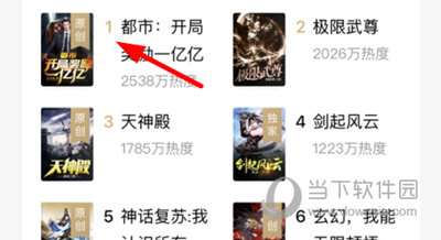 阅民小说调字体