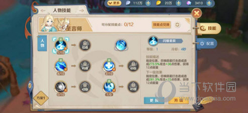 云上城之歌