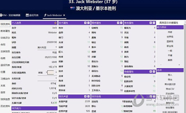 fmrte2020破解版官方修改器