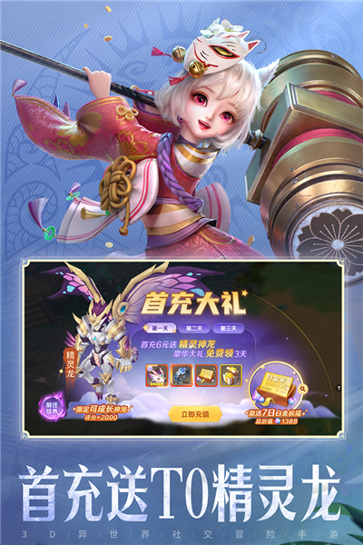 云上城之歌华为渠道服 V10.32 安卓版截图3