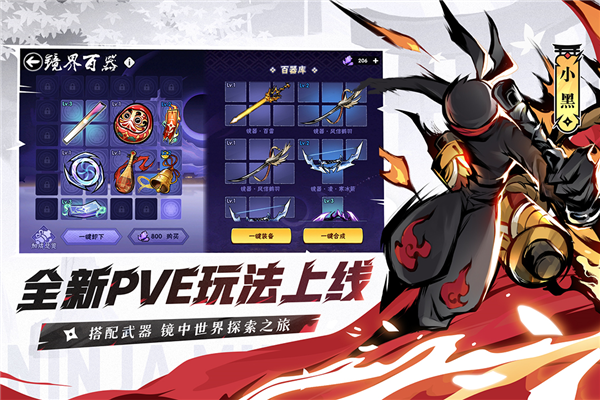 忍者必须死3无限资源版 V2.0.31 安卓版截图2