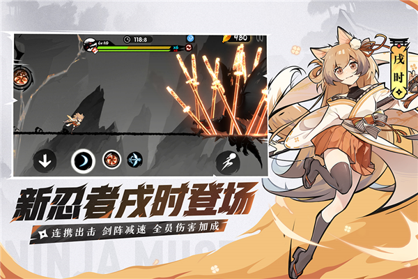 忍者必须死3无限资源版 V2.0.31 安卓版截图3