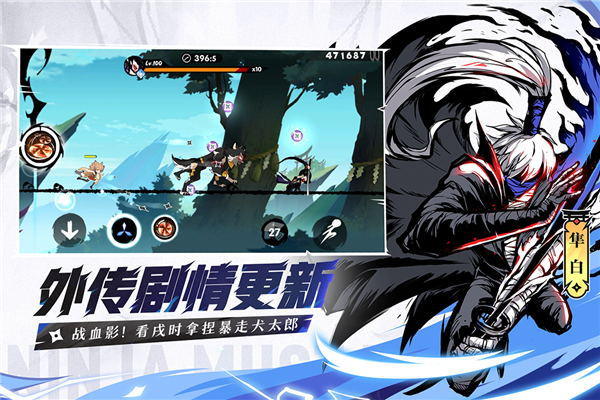 忍者必须死3无限资源版 V2.0.31 安卓版截图4