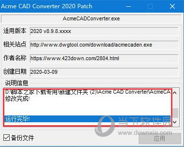 CAD版本转换器破解版2021