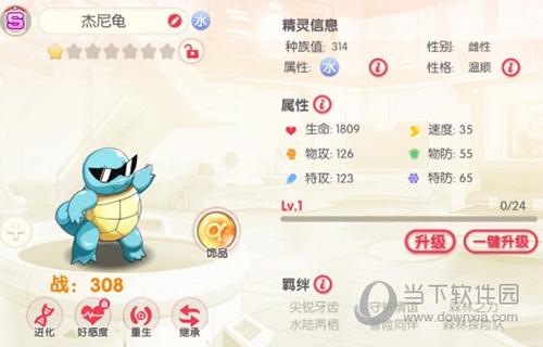 口袋觉醒