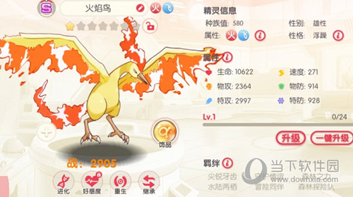 口袋觉醒