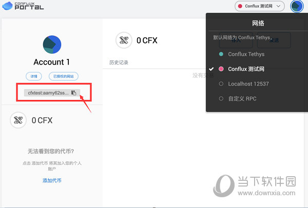 confluxportal钱包