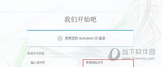 Autodesk CAMplete TruePath 2022