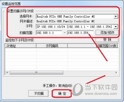 网络执法官最新破解版