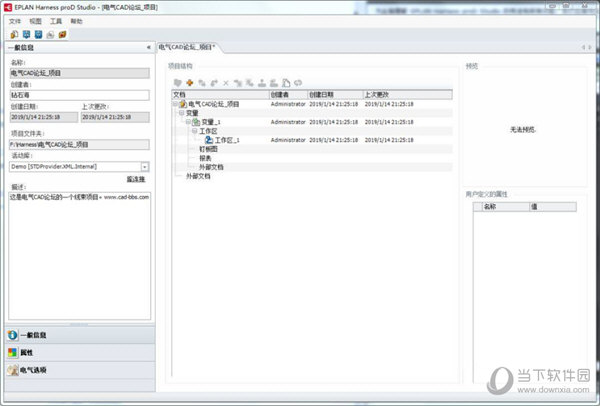 EPLAN Harness 2.5破解版