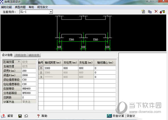 理正工具箱