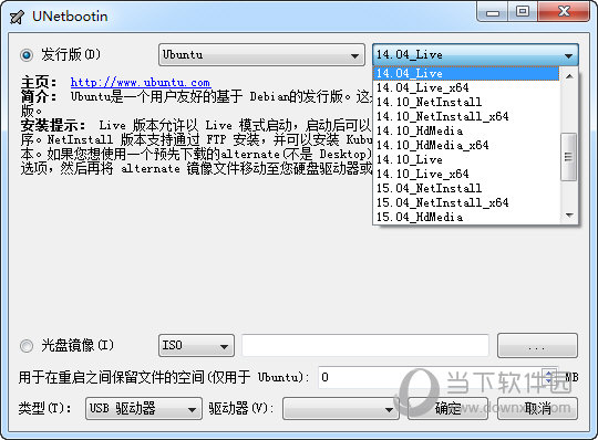 unetbootin v6.25中文绿色版