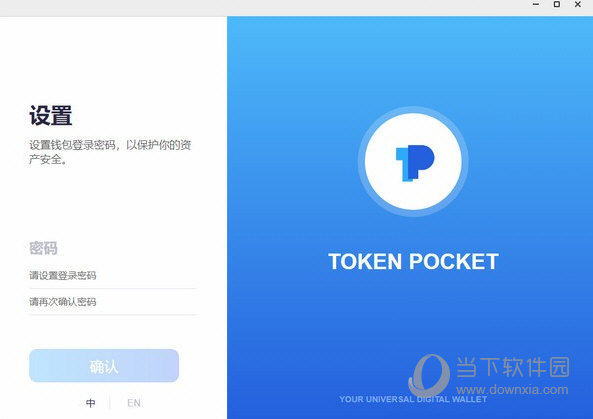 TokenPocket