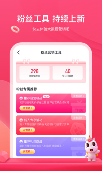 公主购 V7.9.0 安卓官方版截图4