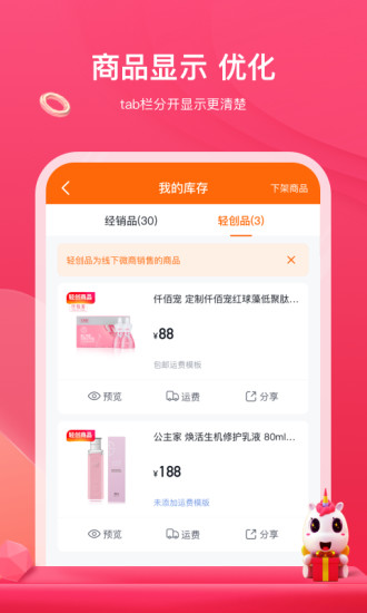 公主购 V7.9.0 安卓官方版截图3