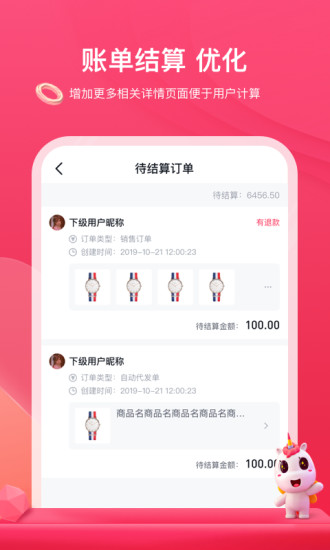 公主购 V7.9.0 安卓官方版截图1