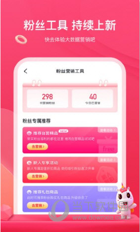 公主购APP