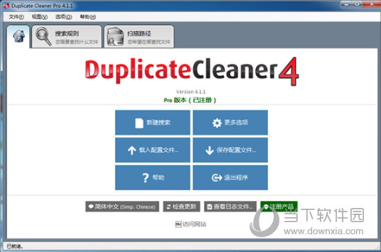 Duplicate Cleaner