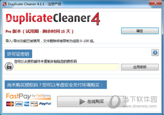 Duplicate Cleaner