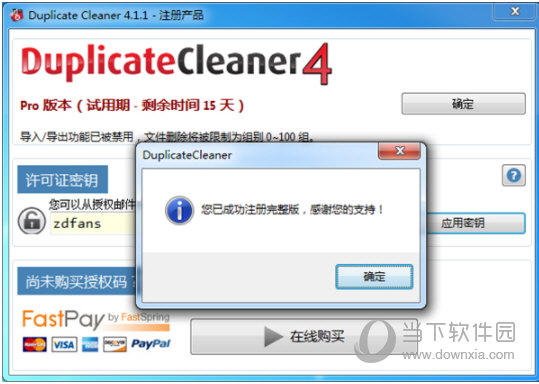 Duplicate Cleaner