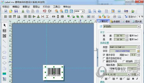 Labelmx条码生成器