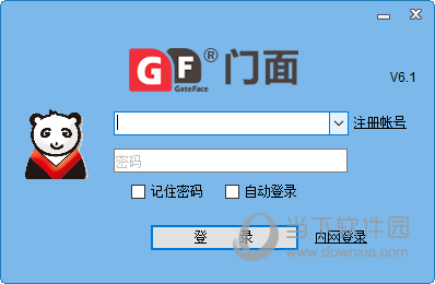 伽卡他卡电子教室学生端16.1版