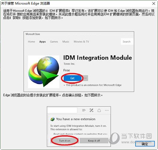 idm最新中文破解版免安装