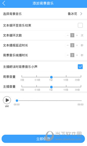 培音APP软件下载