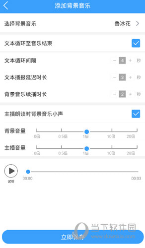 培音APP软件下载