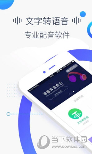 培音APP软件下载