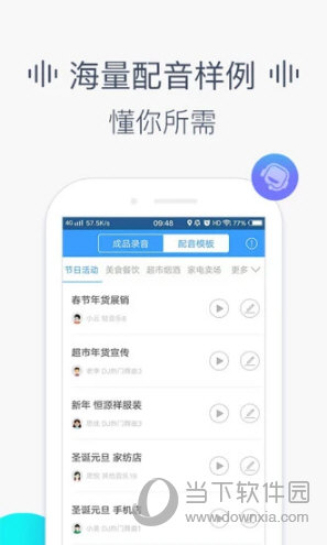 培音APP软件下载
