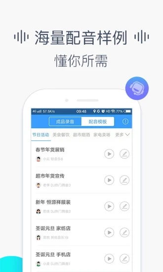 培音 V4.0.21 安卓版截图4
