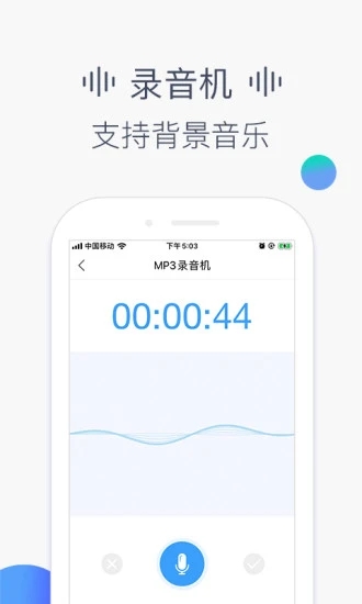 培音 V4.0.21 安卓版截图3